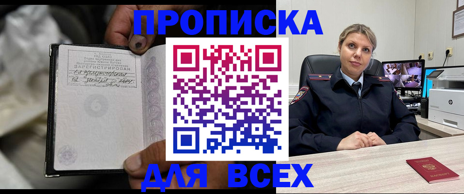 где прописаться в Норильске